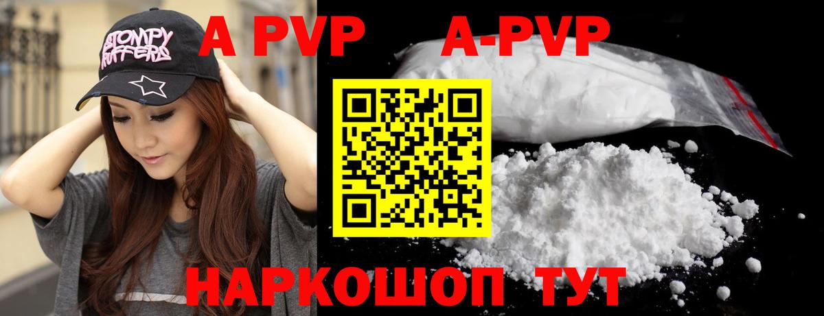 Альфа ПВП VHQ  Вход с VPN  Alpha-PVP  где купить наркоту  Жуковский 