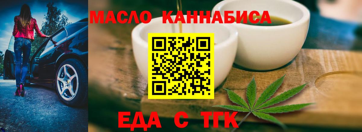 Canna-Cookies конопля  Вход с VPN  Жуковский 