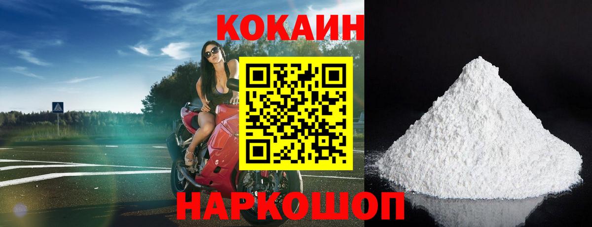 Кокаин Эквадор Жуковский