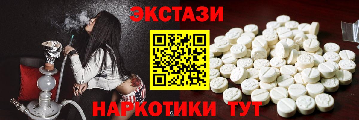ЭКСТАЗИ Cube  Вход с VPN  Ecstasy 300 mg  Жуковский 