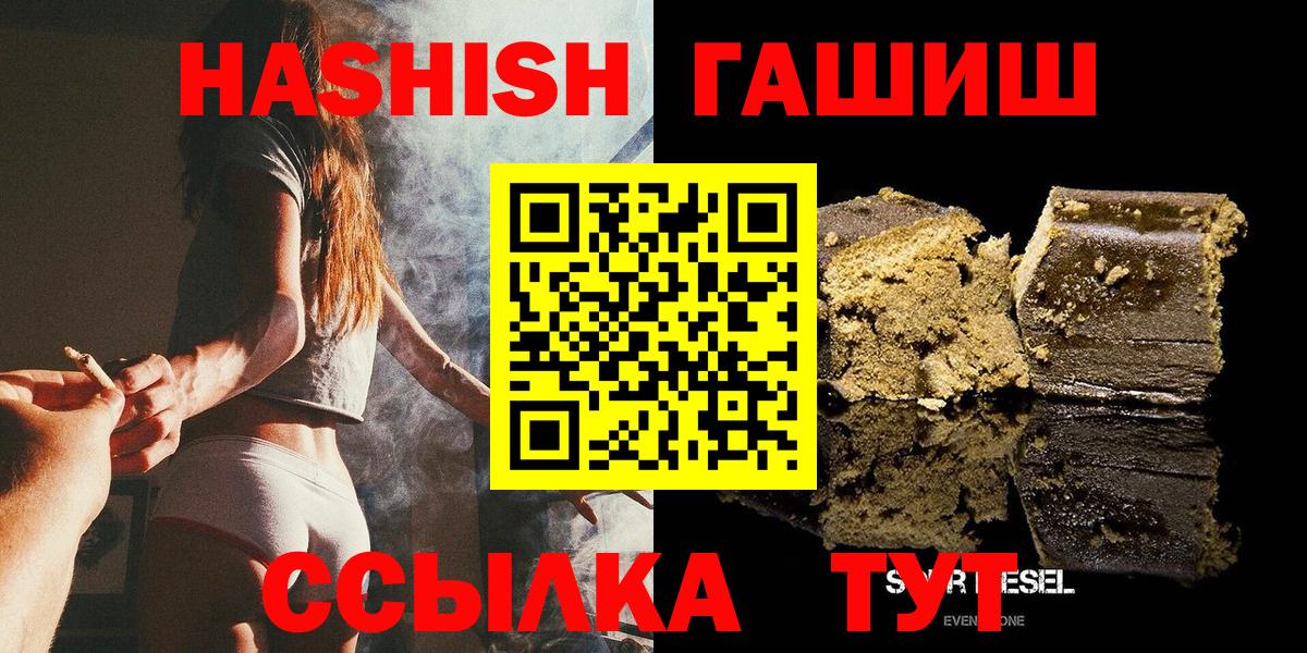 ГАШИШ гарик  Вход с VPN  ГАШ  Жуковский 