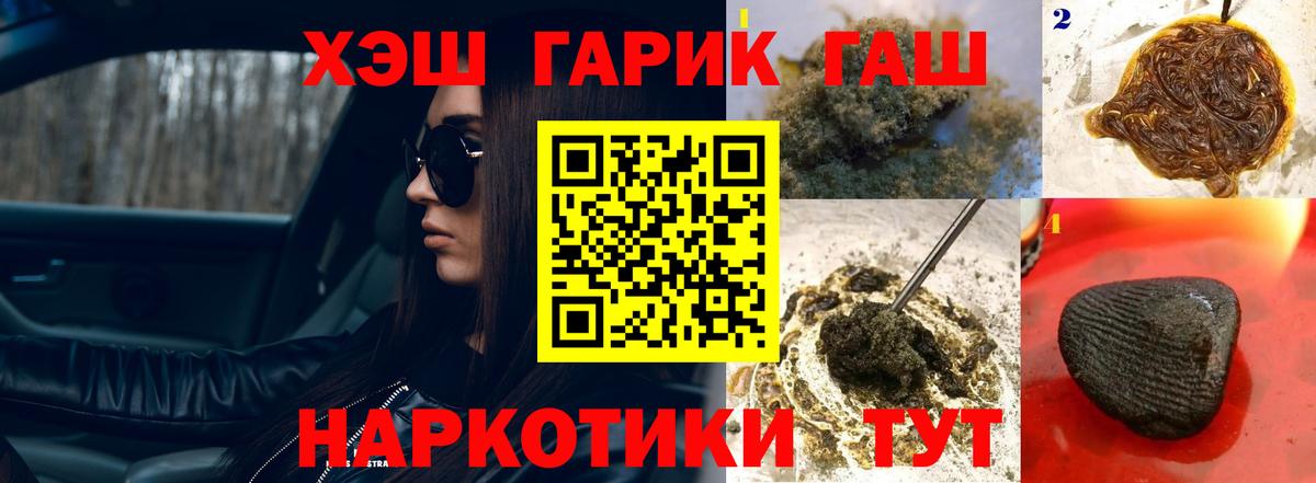 Бошки Шишки  Гашиш  Жуковский  COCAIN  Канабис  ГАШИШ  Вход с VPN  МЕФ кристаллы 