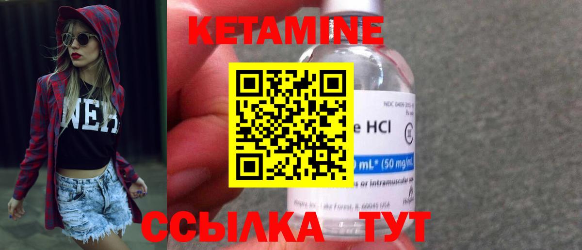 Кетамин ketamine  Кетамин ketamine  Вход с VPN  hydra вход  Жуковский 