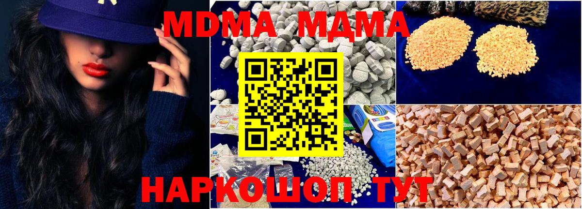 MDMA crystal  MDMA  Жуковский  MDMA Molly  Вход с VPN 
