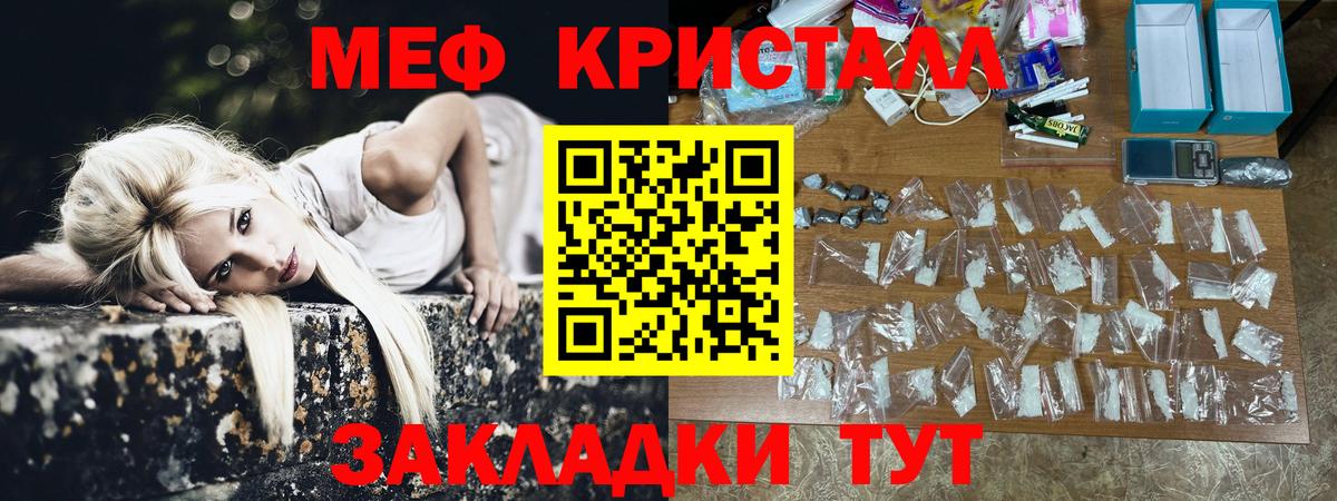 Мефедрон mephedrone  МЕФ  Вход с VPN  Жуковский  МЯУ-МЯУ кристаллы 