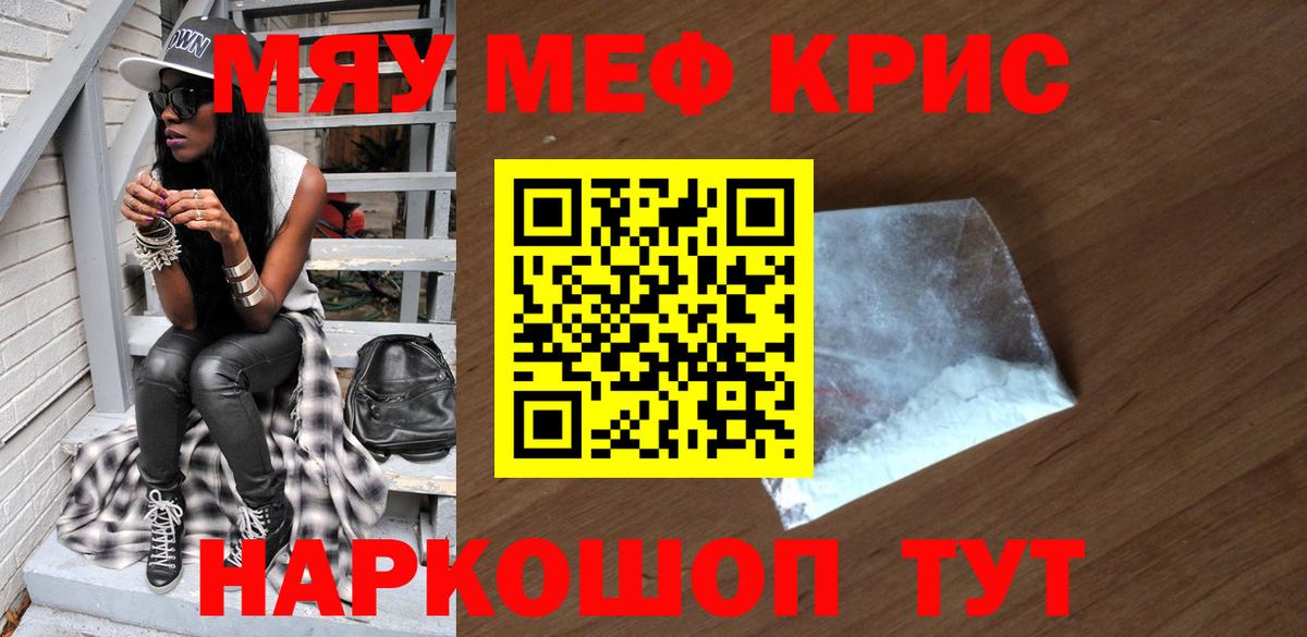 Меф Жуковский