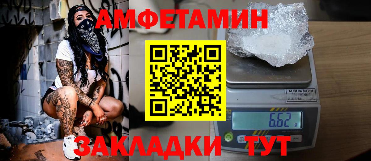 Первитин винт  Вход с VPN  МЕТАМФЕТАМИН  Жуковский 