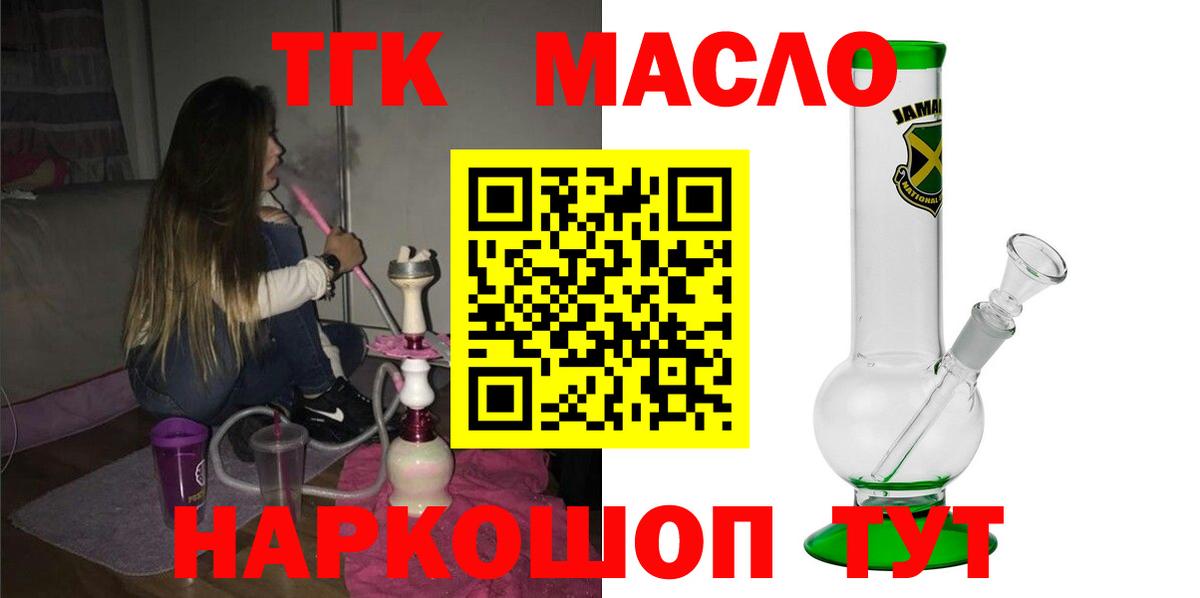 ТГК вейп Жуковский