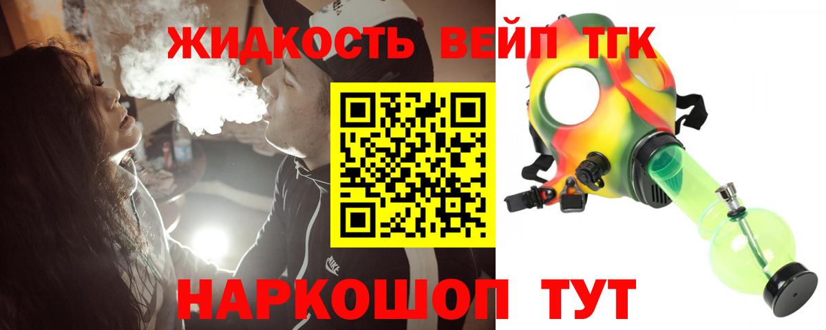Дистиллят ТГК THC oil  Вход с VPN  Жуковский 